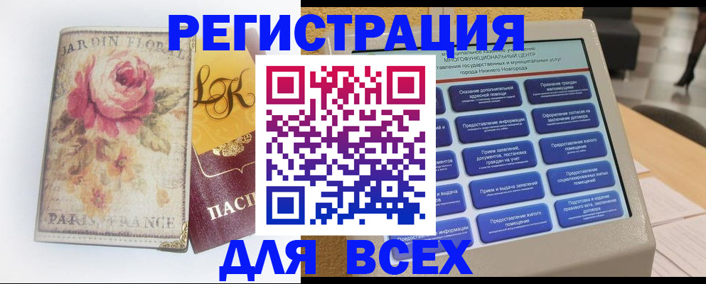 временная регистрация 2025 в ХМАО