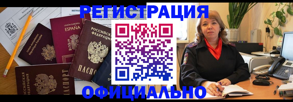 прописка для военкомата в ХМАО