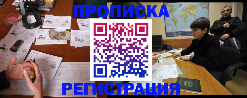 временная регистрация адрес в ХМАО