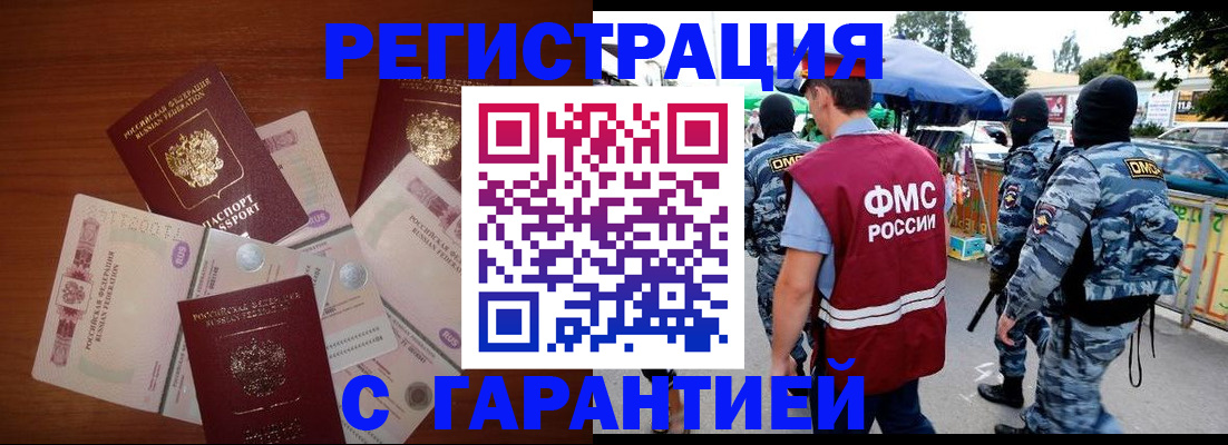 прописка иностранных граждан в ХМАО