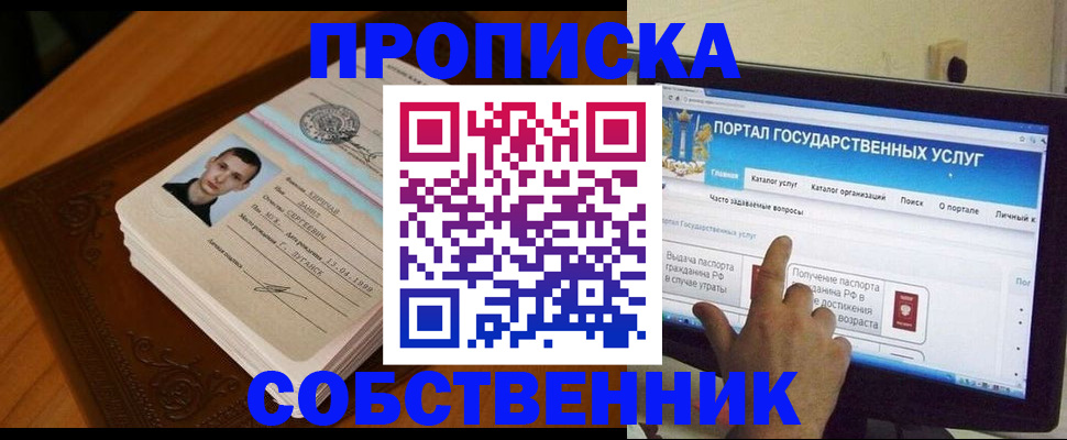 временная регистрация в квартире в ХМАО