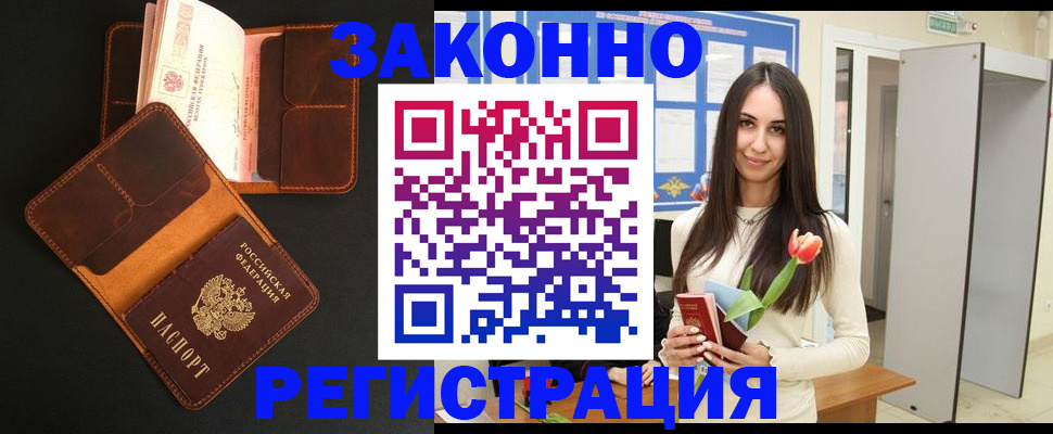 временная регистрация адрес в ХМАО