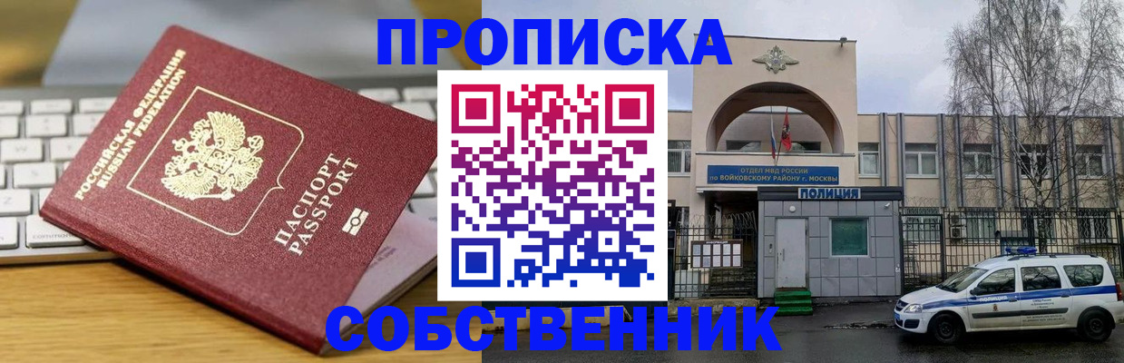пропишу в квартире в ХМАО