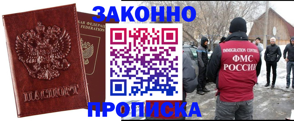прописка для кредита в ХМАО