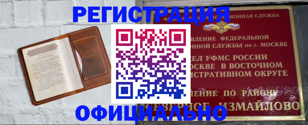 прописка ребенка в ХМАО